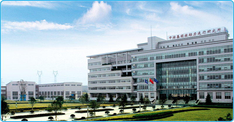 中核武漢核電運行技術(shù)股份有限公司