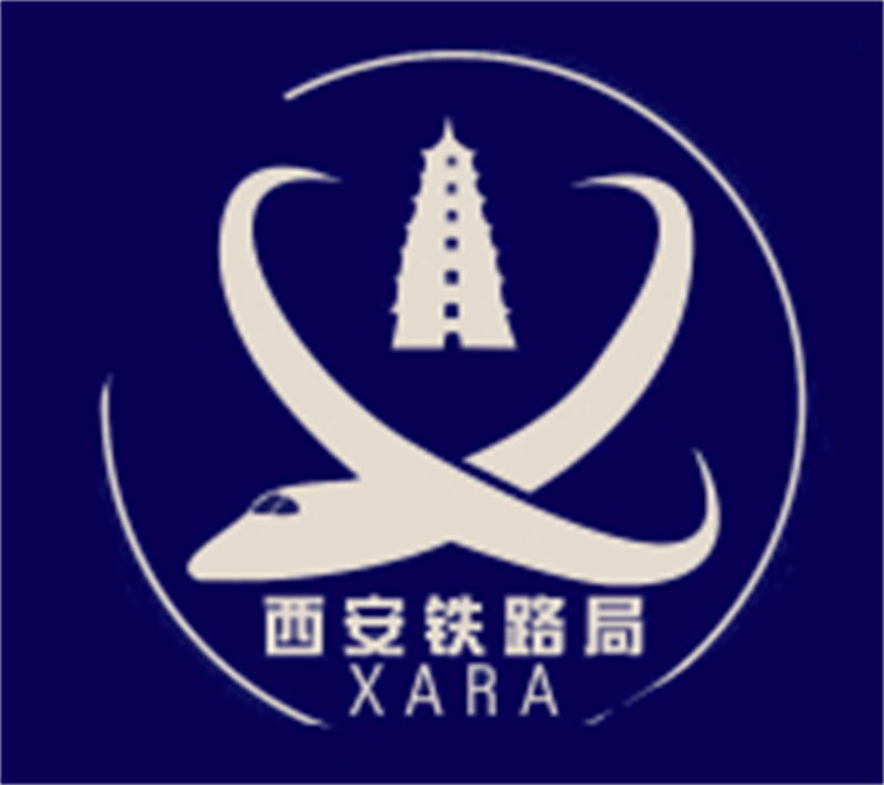西安鐵路局